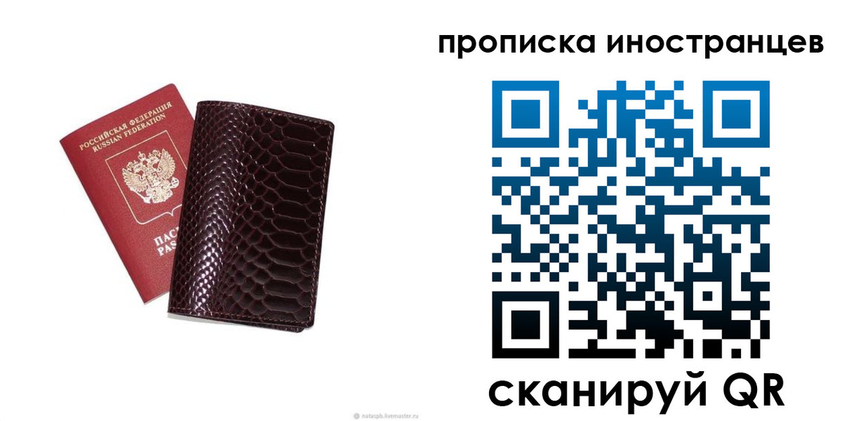 временная регистрация гарантия в Ряжске