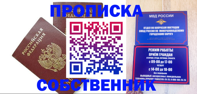 прописка для кредита в Ряжске
