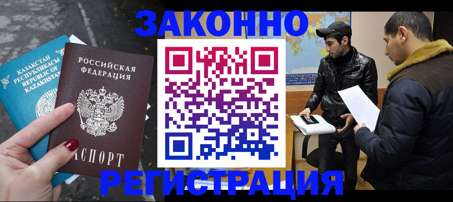 прописка для школы в Ряжске