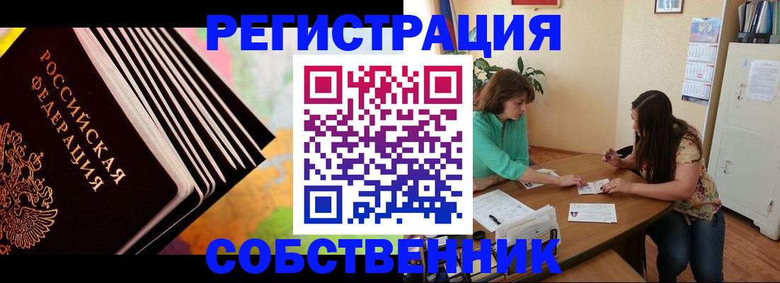 купить прописку в Ряжске