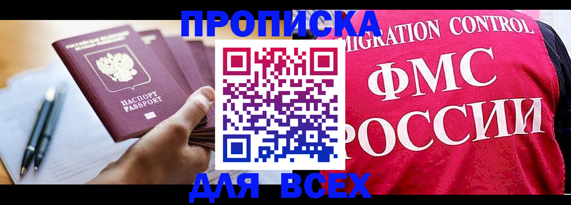 временная регистрация 2025 в Ряжске