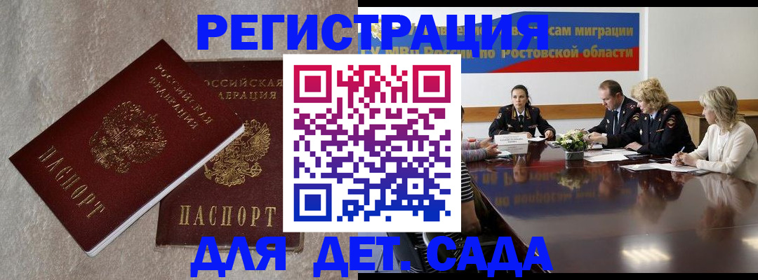 прописка 2025 в Ряжске