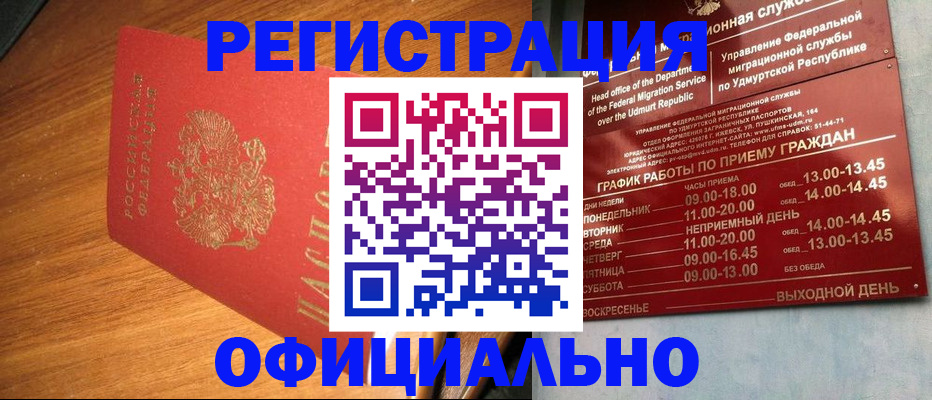 временная регистрация в квартире в Ряжске